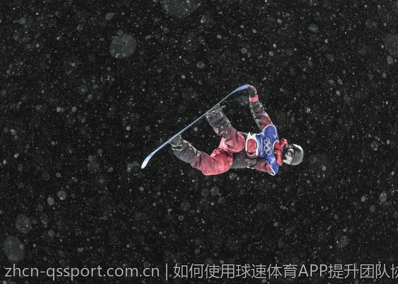 如何使用球速体育APP提升团队协作效果